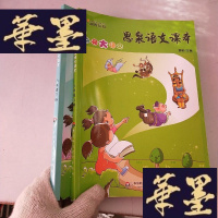 正版旧书思泉语文课本·点亮大语文(6年级)(上下册)J-M-S-D