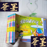 正版旧书轻松画卡通(全12册)J-M-S-D