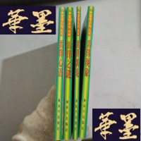 正版旧书雷锋系列丛书:《雷锋现象、雷锋心语、 雷锋新论,雷锋之谜》4本合售J-M-S-D