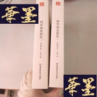 正版旧书两晋南北朝史(上下册)J-M-S-D