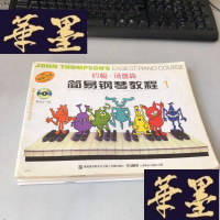 正版旧书约翰-汤普森 简易钢琴教程 (全五册)4张光碟J-M-S-D