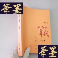 正版旧书八十年代访谈录J-M-S-D