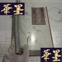 正版旧书豫剧名家演出本: (6本合售)J-M-S-D