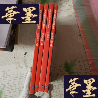 正版旧书新世纪经贸汉语系列教程:高级教程 上下册 (全二册)+中级教程+听和说 +练习分册(4本合售)J-M-S-D