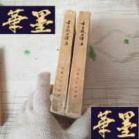 正版旧书古文观止译注(上下册)J-M-S-D