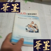 正版旧书六人行十季英语笔记-又名 (老友记)J-M-S-D