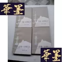 正版旧书约翰克利斯朵夫 1-4J-A-S-Z