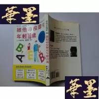 正版旧书维他命按摩J-A-S-Z