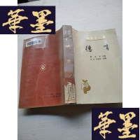 正版旧书教育学文集.第7卷.德育J-A-S-Z