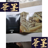 正版旧书王 岩油画作品J-A-S-Z