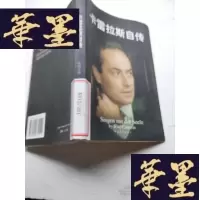 正版旧书响自心灵的高音:卡雷拉斯自传J-A-S-Z