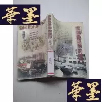 正版旧书葡国撤退前的澳(平装)J-A-S-Z
