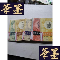 正版旧书控制美国的十大财阀， 石油大王洛克菲勒，钢铁大王卡内基，娱乐大王迪斯尼， 铁路大王斯坦福，金融大王贾尼尼，5本合