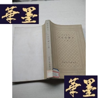 正版旧书十字军骑士(上下册)网络本J-A-S-Z