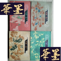 正版旧书天龙八部(全五册)缺第5册 4本合售J-A-S-Z