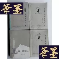 正版旧书约翰克利斯朵夫 1-4全.第三册是配本 内容一样不影响阅读J-A-S-Z