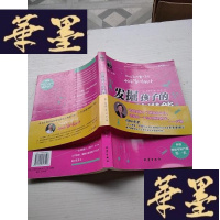 正版旧书发掘孩子的大脑潜能J-A-S-Z