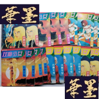 正版旧书双胞少女(紫眸少女姊妹篇)(1.3-5.7-20)共18本合售J-A-S-Z
