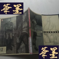 正版旧书素描的表现性语言J-A-S-Z