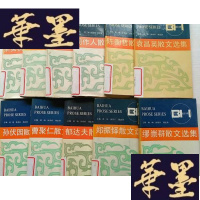 正版旧书百花散文书系,11本合售J-A-S-Z