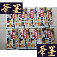 正版旧书中外历史名人未解之谜(外国卷)全10卷缺9J-A-S-Z