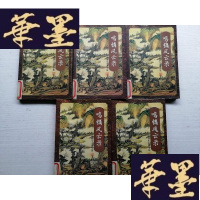 正版旧书梁羽生小说全集:名剑风云录缺册 5本合售 馆藏)J-A-S-Z
