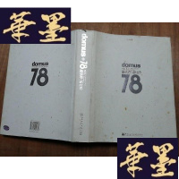 正版旧书domus+中国建筑师/设计师J-A-S-Z