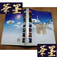 正版旧书2007陆家嘴年鉴J-A-S-Z