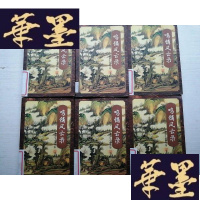 正版旧书梁羽生小说全集:名剑风云录 6本合售 馆藏)J-A-S-Z
