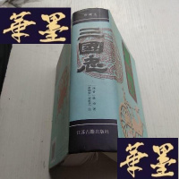 正版旧书三国志J-A-S-Z