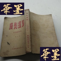 正版旧书摄影须知(增订本)J-A-S-Z