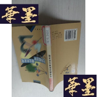 正版旧书化学概念和理论的发现J-A-S-Z