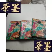 正版旧书武侠小说.:艳小子 (上中下)J-A-S-Z