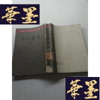 正版旧书中日战争(七):中国近代史资料丛刊J-A-S-Z