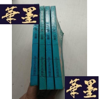 正版旧书玄天宝录(1.2.3.4四本)J-A-S-Z