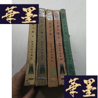 正版旧书天龙八部 五册全 陕西人民出版社J-A-S-Z