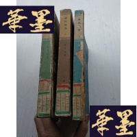 正版旧书源氏物语上中下J-A-S-Z