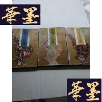 正版旧书东方文化丛书：伊朗文学论集 等3本J-A-S-Z