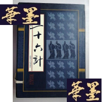 正版旧书三十六计 （插图本 函套线装4卷 正版 檀香特宣）J-A-S-Z