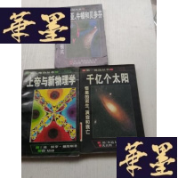 正版旧书推动丛书 3本合售J-A-S-Z