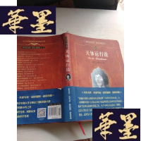 正版旧书天体运行论J-A-S-Z
