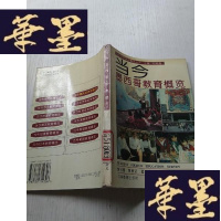 正版旧书当代墨西哥教育概览J-A-S-Z