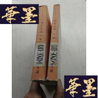 正版旧书汉译世界学术名著丛书. 人类的由来(上下)J-A-S-Z