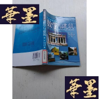 正版旧书数学与建筑J-A-S-Z
