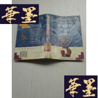 正版旧书特级教师帮你学.初中数学J-A-S-Z