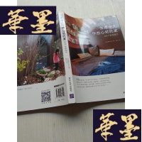 正版旧书住进令人怦然心动的家:205个装修细节J-A-S-Z