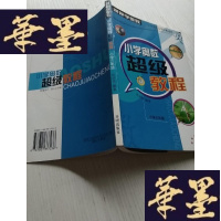 正版旧书教学练·中考全案同步测试:语文J-A-S-Z