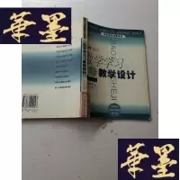 正版旧书数学学习与教学设计.中学卷J-A-S-Z