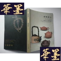 正版旧书江苏和信2018上海秋季拍卖会 乘物游心--紫砂臻品专场,吹影镂尘--沉香专场J-A-S-Z