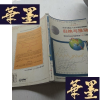 正版旧书归纳与推动:诺贝尔经济学奖获得者100年图说J-A-S-Z